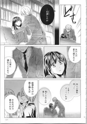 Koyoi mo, Ecchi na Shiiku ha Chika no Shoko de…