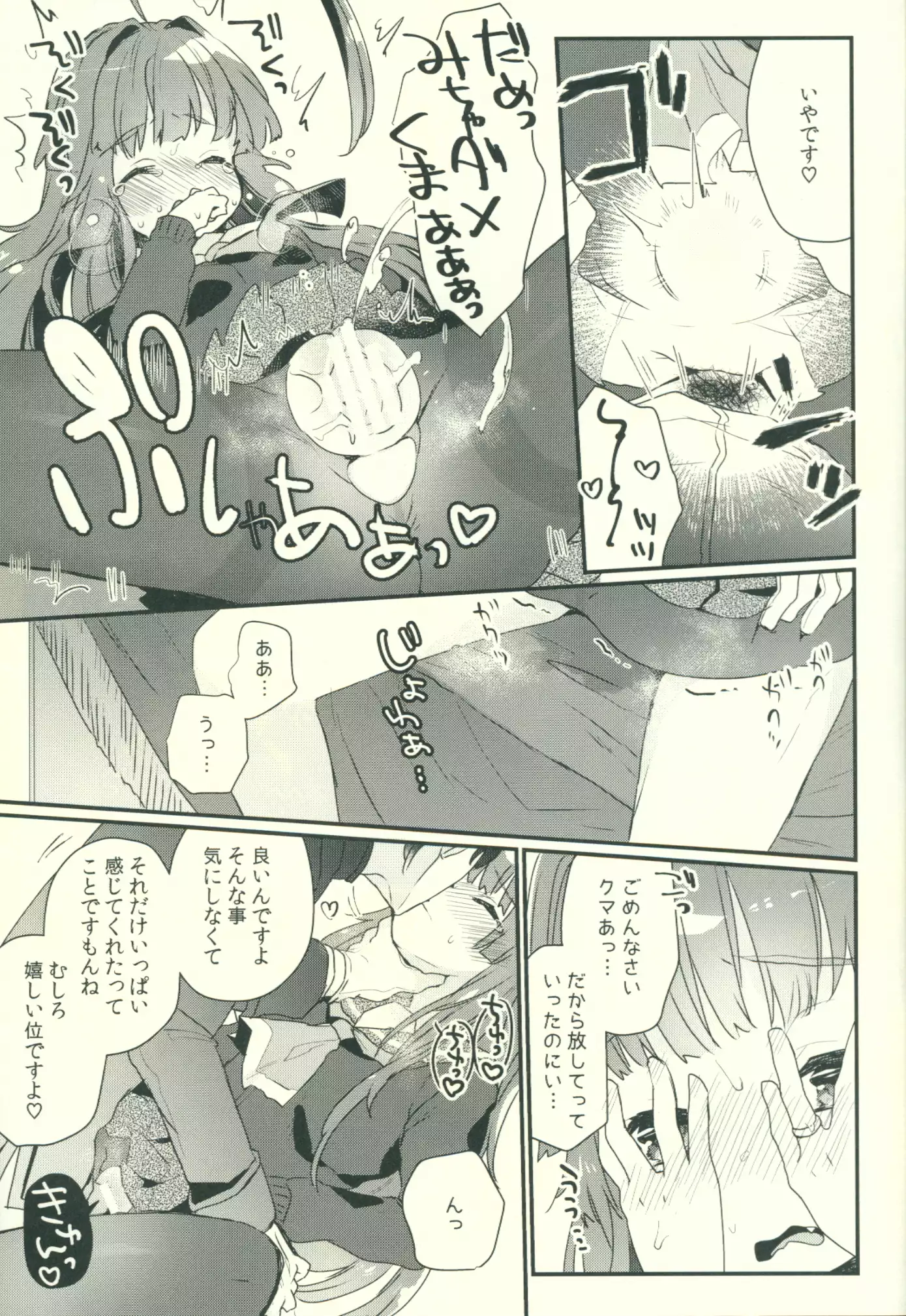 Kuma-chan ga Fuyufuku ni Kigaetara