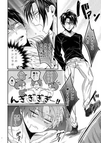 [Let go! (Togame)] Heichou Harem!? (Shingeki no Kyojin) [Digital]