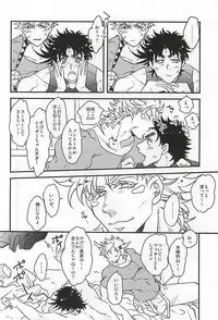 (Happy!!Joypy!!!) [Tokimeki★Opossum (Kashinokirin)] Menthol Panic! (JoJo's Bizarre Adventure)