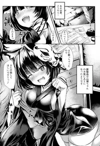 (C94) [@mousse (Yukisiro Arte)] Horoyoi Yamashiro-chan ni Sasowaretai!! (Azur Lane)