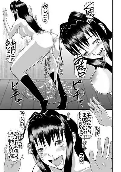 Pako-Pako Shisugite Baka ni Naru