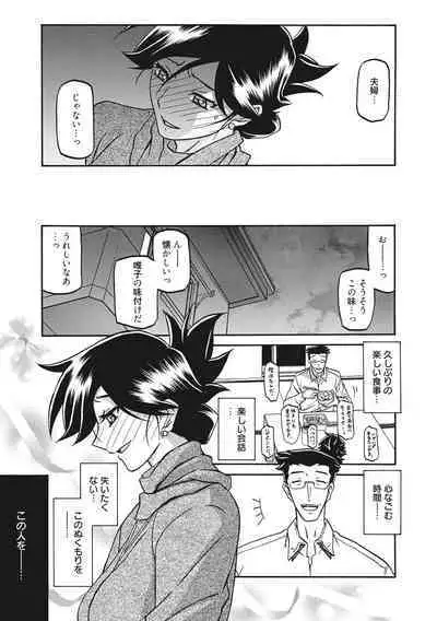 Gekkakou no Ori