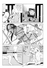 [Kago Shintarou] Kigeki Ekimae Gyakusatsu