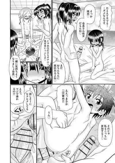 Cyberia Plus Vol. 3