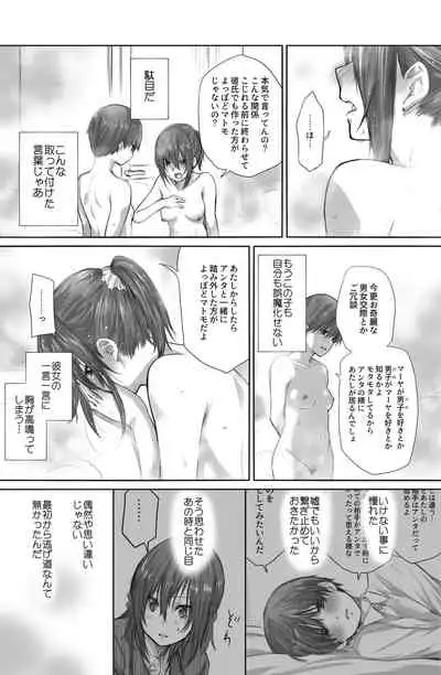 二人はそこまで親しくない。2