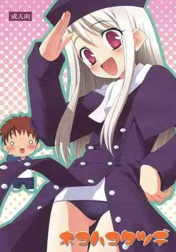 イ級で！イ木曽ッ