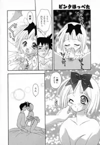 [Konata Hyuura] Pink Hoppeta