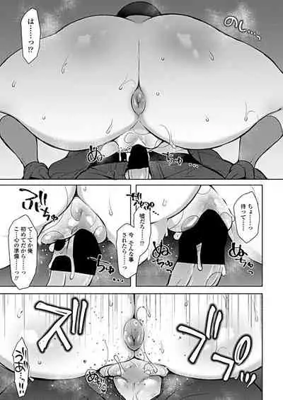 Indecent: Masked Teacher