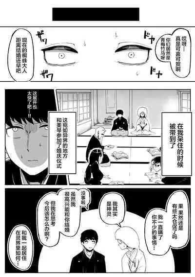 Kimi to Kodomo ga Dekiru made