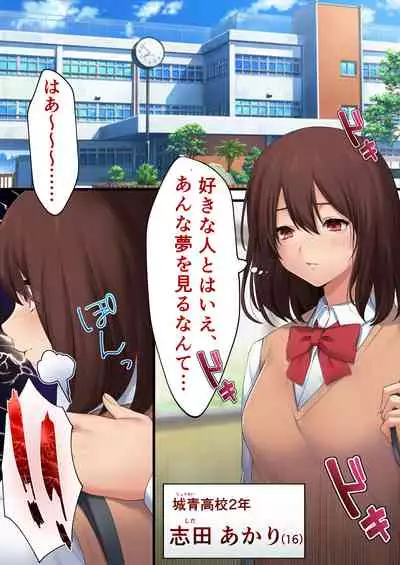 Seishunmu