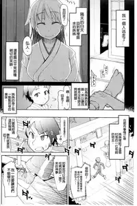 [Ryo] Oishii Oniku no Meshiagarikata [Chinese]