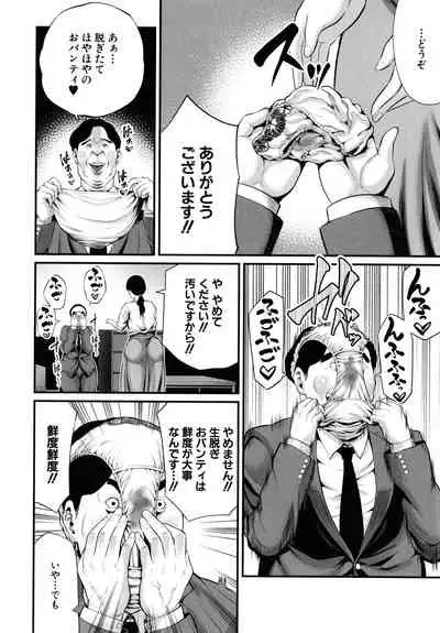Hito no Onna
