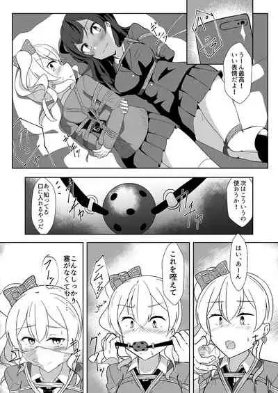 Seido Gokko 3