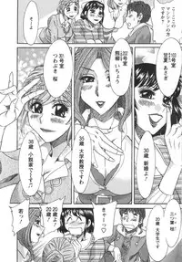 [Chanpon Miyabi] Hitozuma Mansion Kaede vol.1