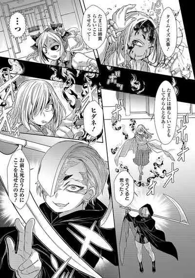 Ryona King Vol. 15