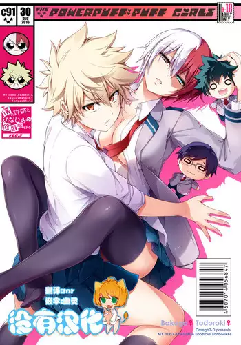 [Shima Syu] Douji Tahatsu Ero ~Time Shocker~ 2
