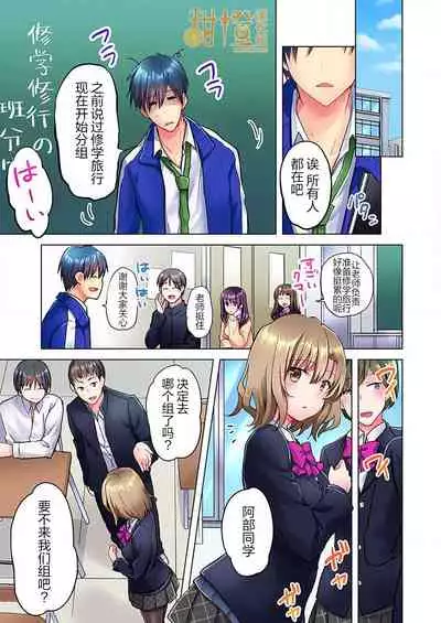 Mafuyu no Shukuchoku-shitsu de Asedaku Ecchi ~ Hokahoka Yutanpo JK Ikagadesu ka?