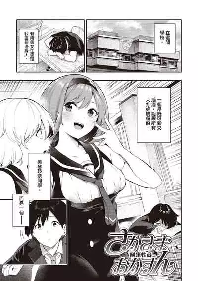 Onnanoko no Niku