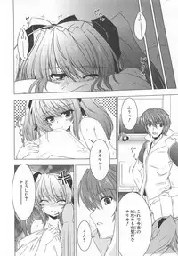[Anthology]Choukou Sennin Haruka Comic Anthology Vol.2