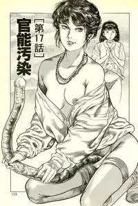 [Maeda Toshio] Youjuu Kyoushitsu 2 - Saishuu Sensou hen (Kyun Comics)