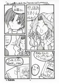 (C58) [Mayoineko (Nakagami Takashi)] M4 Mimi Made Ai Shite ~RAISHIAN~ (Yuukyuu Gensoukyoku)