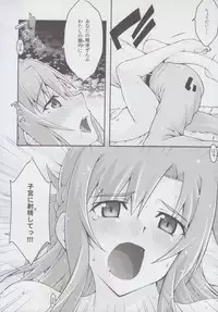 [sandglass (Uyuu Atsuno)] ochiru -asuna2- (Sword Art Online)
