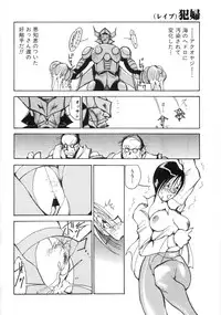 [1ROO] Rape