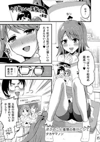 [Anthology] Tamakoro [Digital]