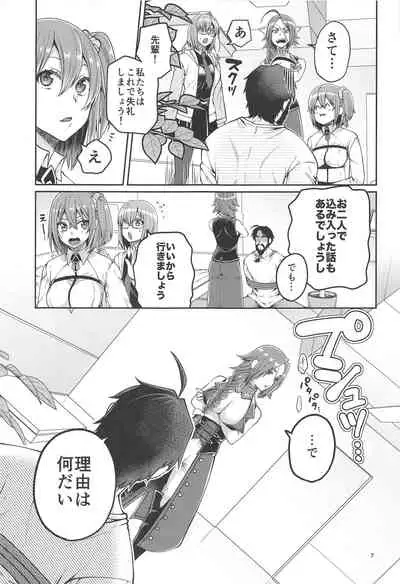 Higedra no Erohon