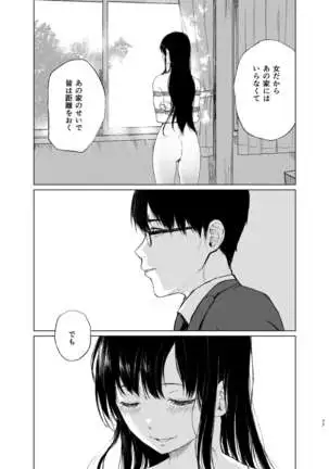 Sokubakuai 1~4 Soushuuhen