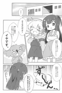 (C95) [Rakka Sokudo 2.5 (Pira)] Betsu ni Kitai nante, Shitenai desu.