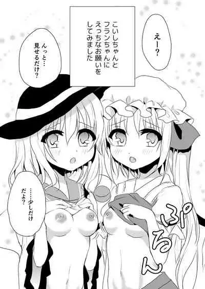 Kai Ochi Ecchi