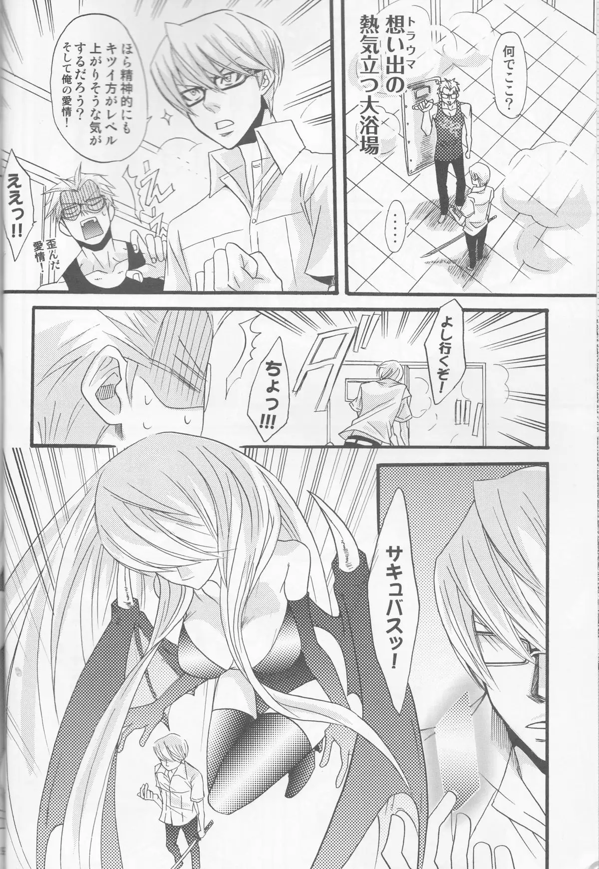 Ichinansattemataichinan