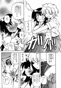 COMIC RIN 2005-07 Vol. 7