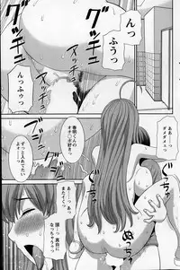 [Kawamori Misaki] Love Cross