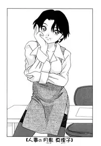 [O.RI] Office Life