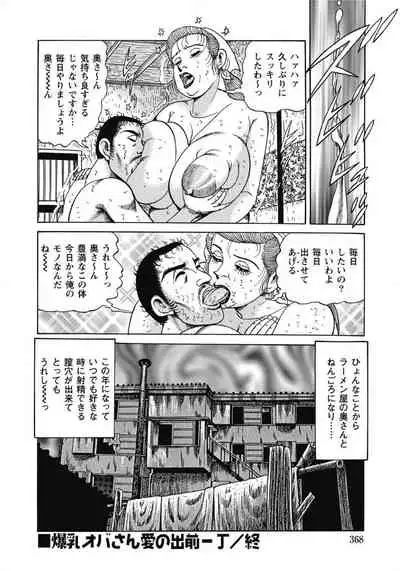 [Anthology] Oiroke Hitozuma Yariyari Nikki [Digital]