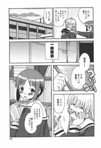 COMIC Hime Dorobou 2007-12
