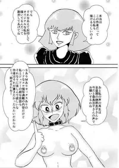 Bonus manga for "Haman-sama Book 2012 Reunion of Destiny"