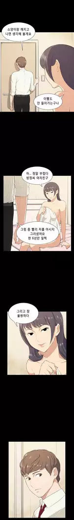 Stockholm Syndrome Ch.1-23