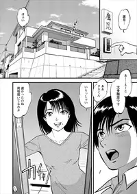 [Yoriu Mushi] Saiin Jutsushi Ch. 1-9