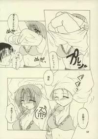 (C63) [Hi@skip (Kotori Ran)] Akiko, Nuijaimashita. (Kanon)