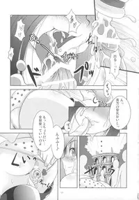 (C73) [Alice no Takarabako, Watosato (Mizuryu Kei, Sugiura)] Onaho (Queen's Blade)