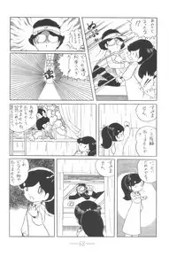 [Mukiryoku Pro] Cybele Vol.6 (original)