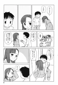 [Oba Yoshifumi] Hanjuku Shoujo