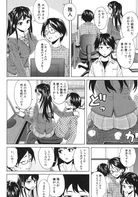 COMIC Mugen Tensei 2017-01