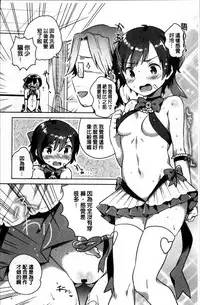 [Ichihaya] Amaiki Kanojo [Chinese]