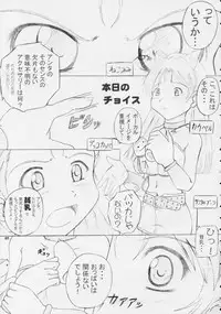 (Comic Castle 2005) [Erotic Honeymoon (Metal Gummo)] i-M@ster&slaves (THE iDOLM@STER)