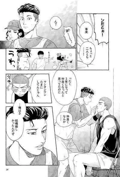 Doahou ni Kiss